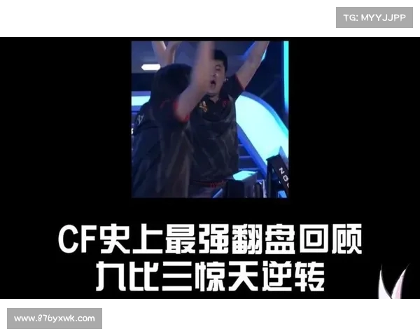 逆风翻盘,经典逆转战役回顾 逆风翻盘,经典逆转战役回顾